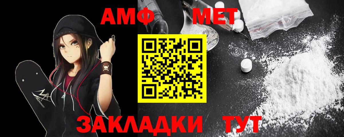 АМФ 98% Новозыбков