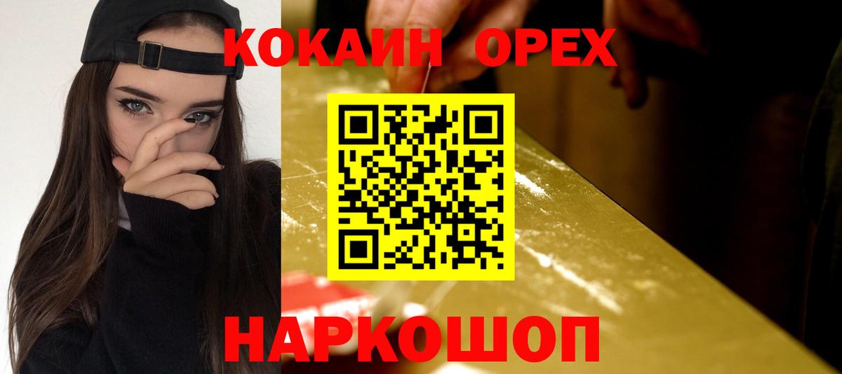 Кокаин Эквадор Новозыбков