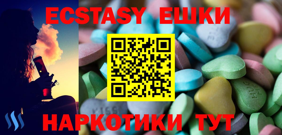Ecstasy 280 MDMA Новозыбков