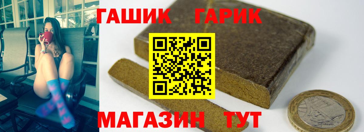 Гашиш гашик Новозыбков