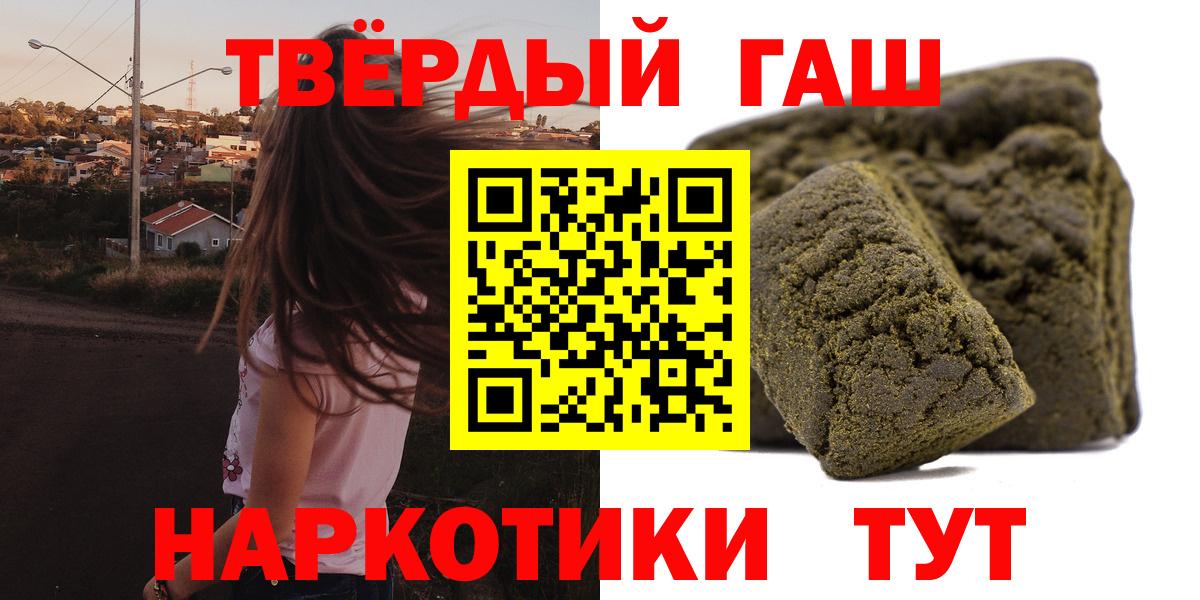 ГАШ индика сатива  где продают   ГАШИШ  Новозыбков  Вход с VPN 