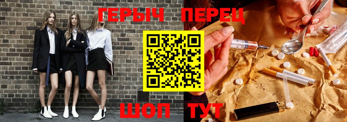 Новозыбков  ГЕРОИН герыч  Вход с VPN 