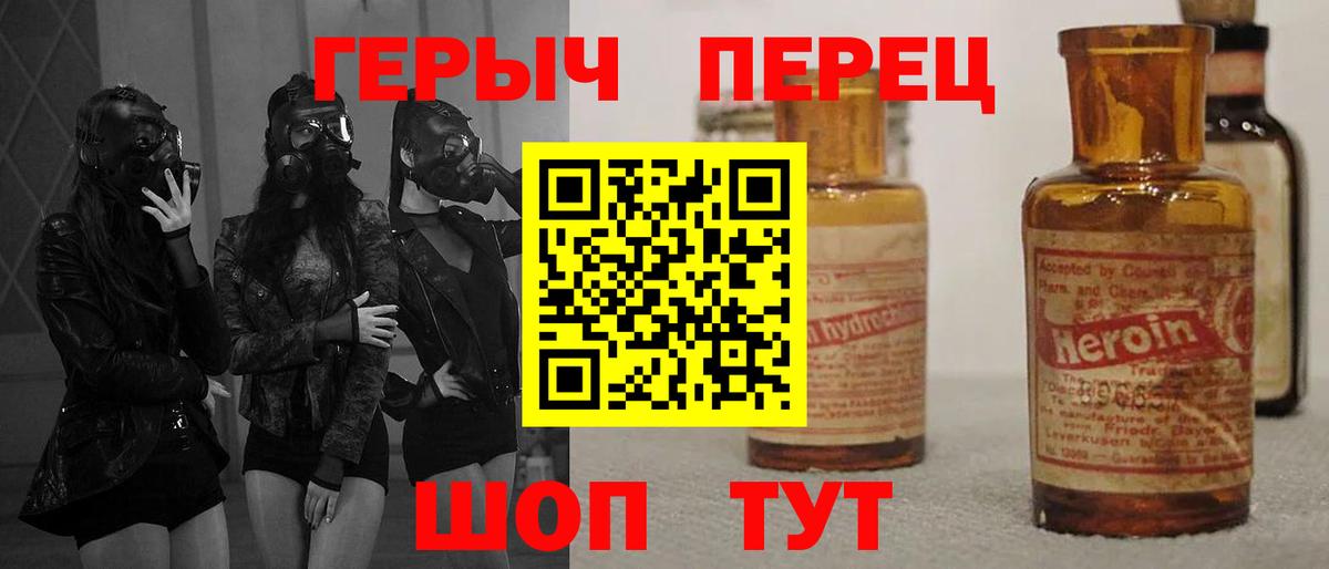 ГЕРОИН Heroin Новозыбков