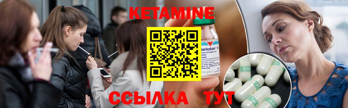 Кетамин ketamine Новозыбков