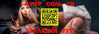 мяу мяу кристалл Янаул