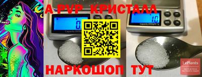 мяу мяу кристалл Янаул