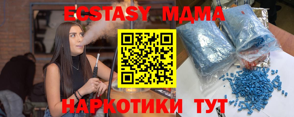 МДМА VHQ Новозыбков