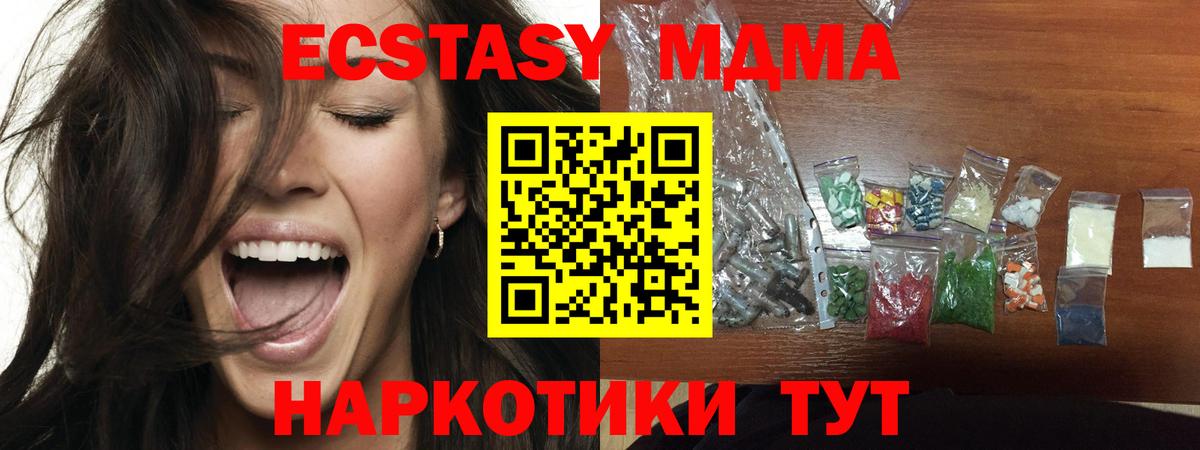 MDMA VHQ  Вход с VPN  MDMA  Новозыбков 