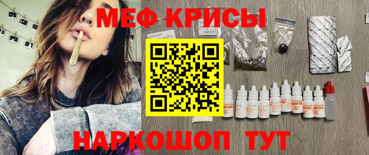 МЕФ кристаллы Новозыбков