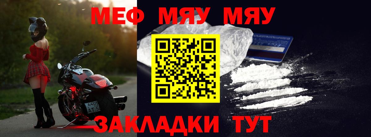 Мефедрон VHQ  Вход с VPN  МЕФ  МЯУ-МЯУ  Мефедрон 4 MMC  Новозыбков 