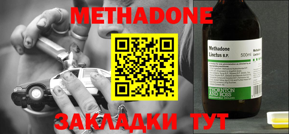 МЕТАДОН VHQ  Метадон VHQ  это какой сайт  Новозыбков  Вход с VPN 