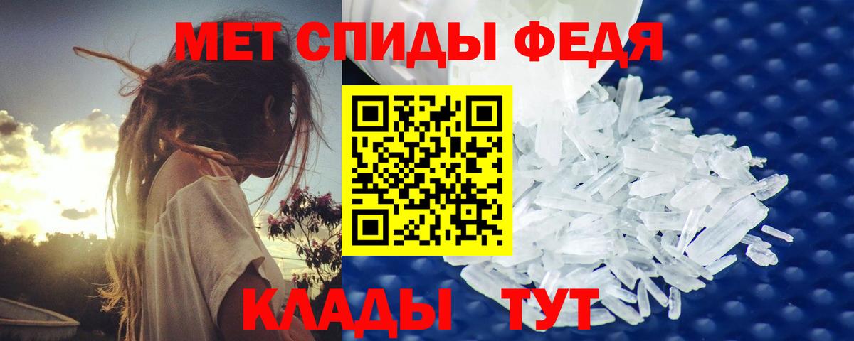 Новозыбков  Метамфетамин винт  Вход с VPN 