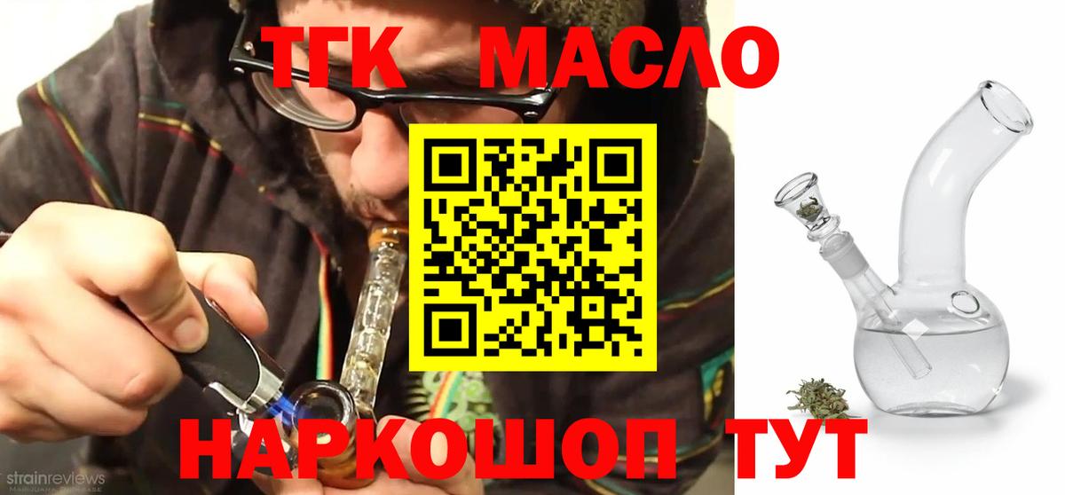 Дистиллят ТГК вейп Новозыбков