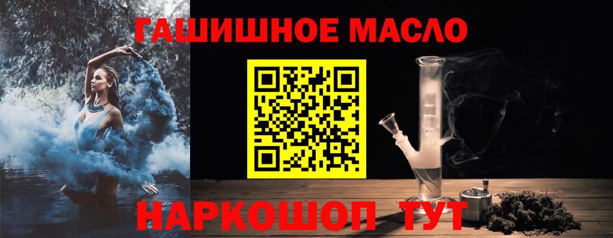 Новозыбков  ТГК вейп с тгк  Вход с VPN 